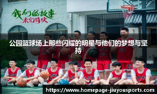 jiuyou体育